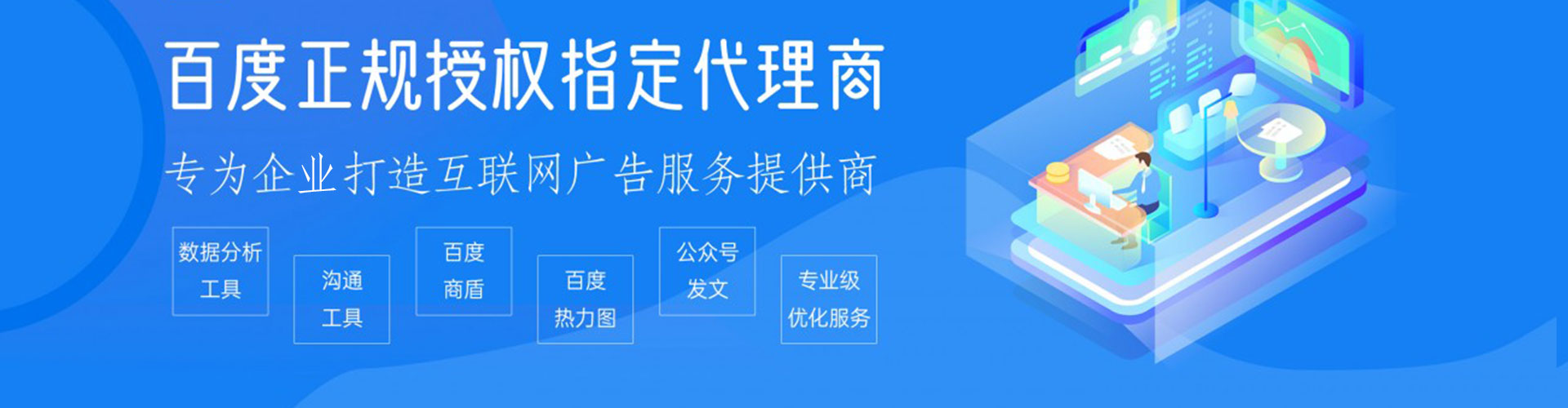 福清百度竞价运营